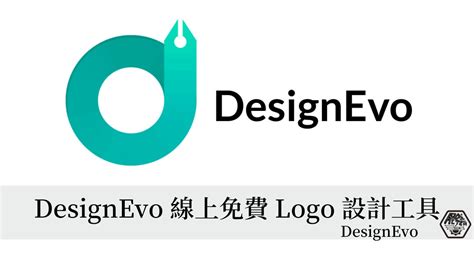 名字圖案設計|免費線上Logo設計，商標製作工具 – DesignEvo